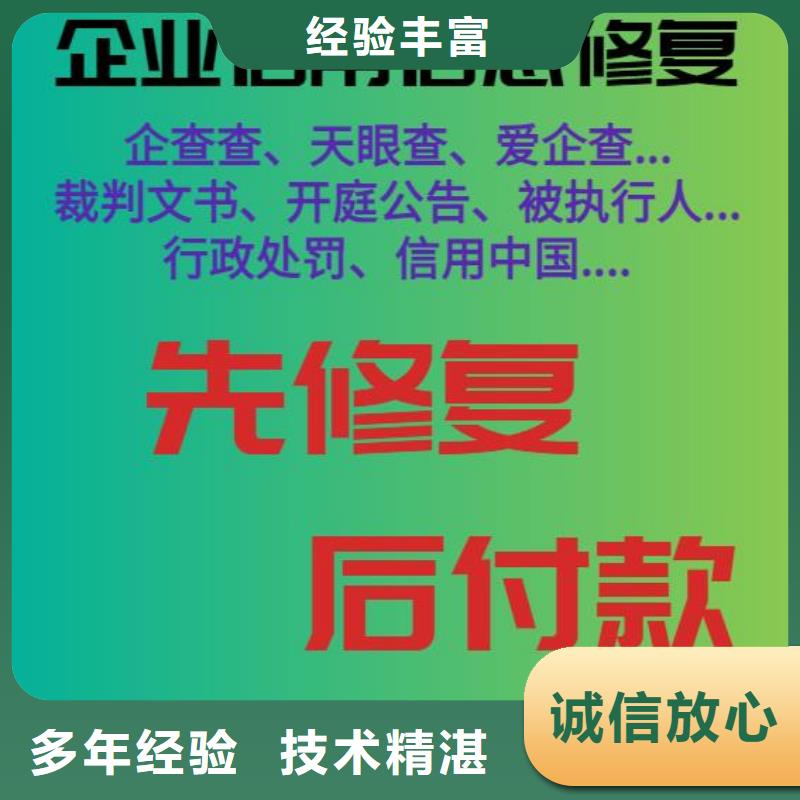 企查查上的历史裁判文书信息可以消除吗当地供应商