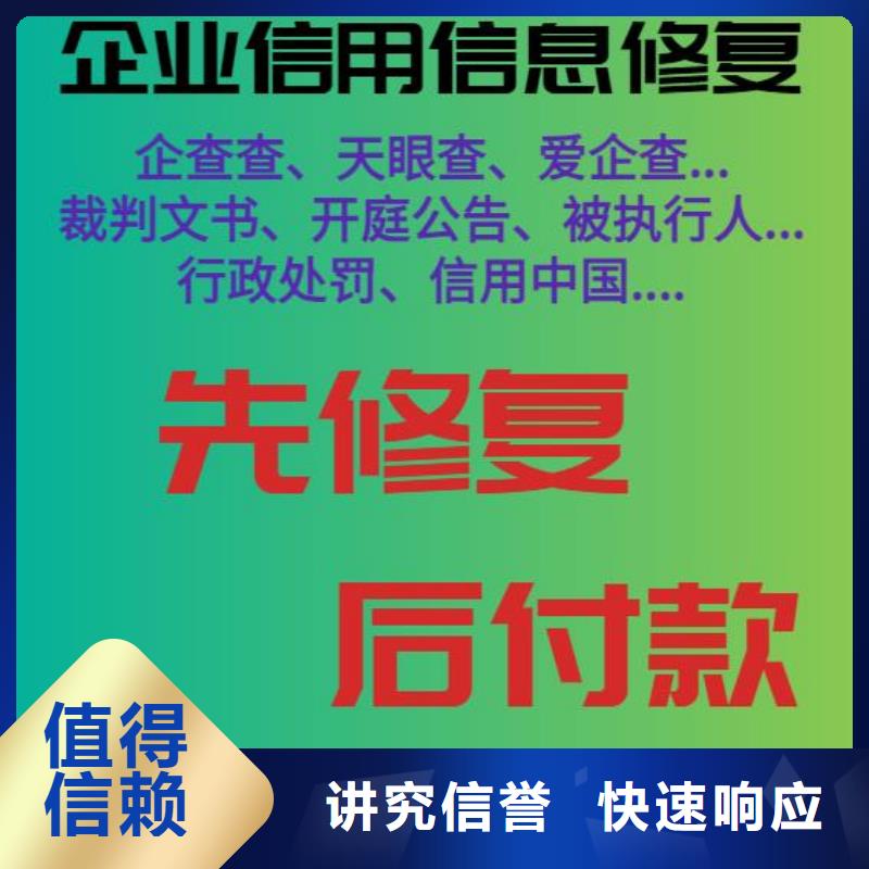 企查查历史被执行人和法律诉讼可以撤销吗？团队