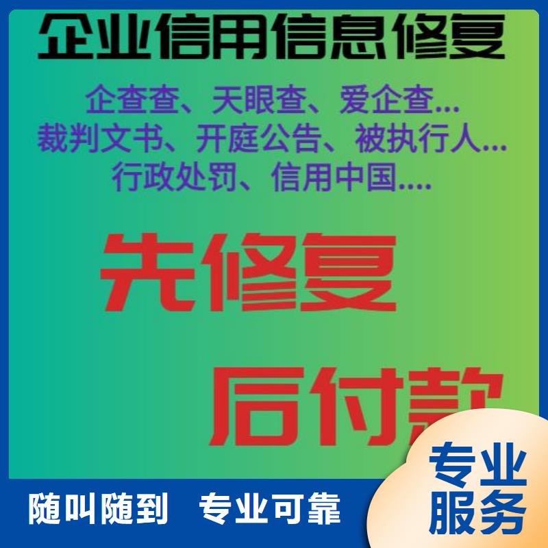 河南省企业信用修复管理办法一天修复售后完善同城生产商