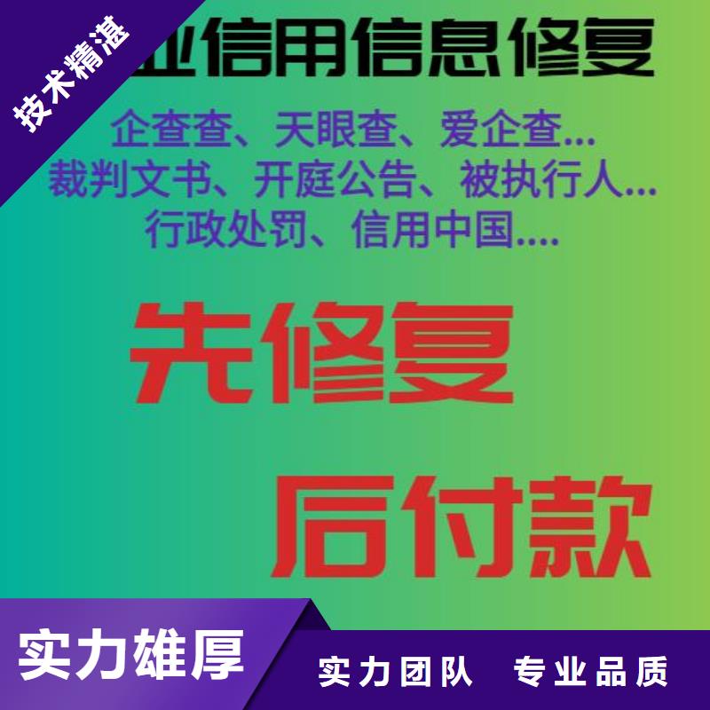 ​如何修复天眼查劳动仲裁怎么屏蔽企查查历史限制消费令信誉良好