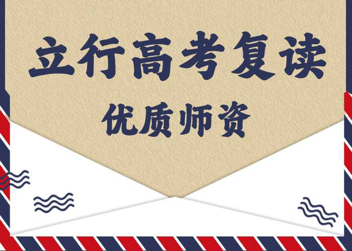 口碑好的高考复读冲刺机构，立行学校学习规划卓出正规培训