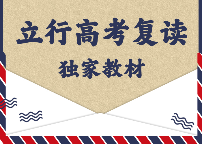 环境好的高考复读机构，立行学校靶向定位出色学真技术