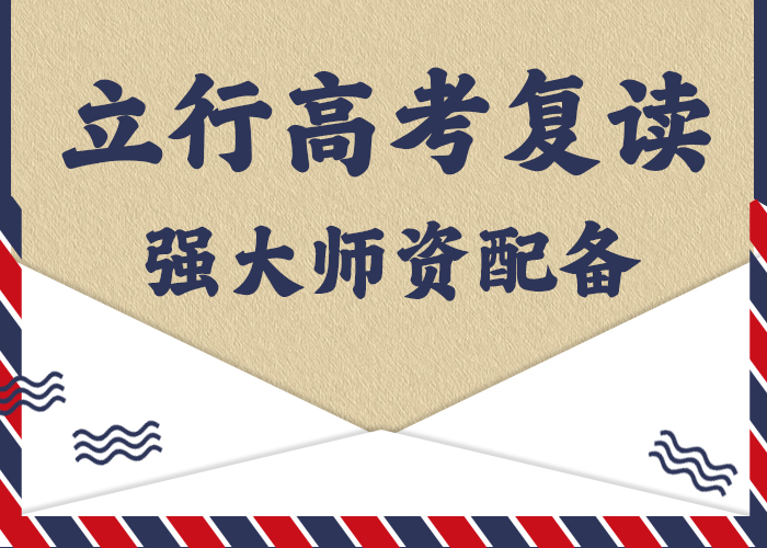 便宜的高三复读补习班，立行学校教师储备卓著同城制造商