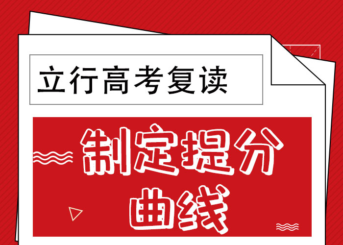 住宿式高三复读补习机构，立行学校教师储备卓著校企共建