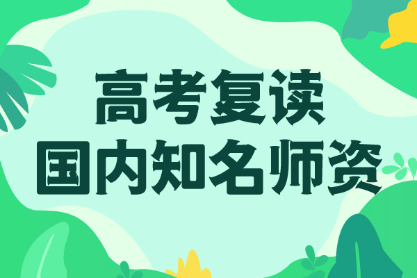 本地高三复读机构，立行学校教学理念突出附近公司