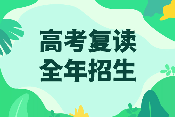 2024届高三复读冲刺班，立行学校师资队伍棒本地生产厂家