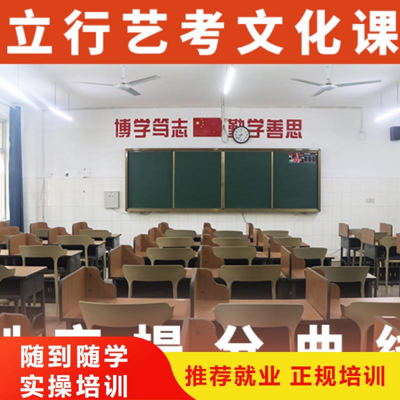 艺体生文化课培训学校一年学费多少学真本领