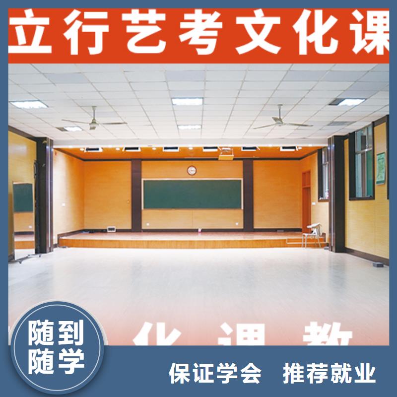 收费艺体生文化课补习学校正规学校