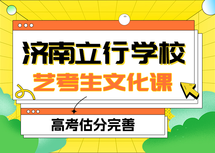 性价比怎么样？艺考生文化课培训机构