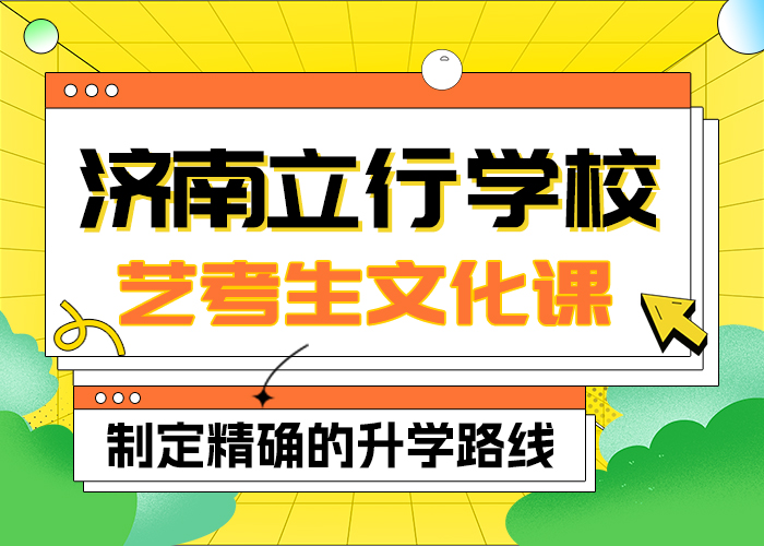 艺考生文化课补习学校谁更好技能+学历