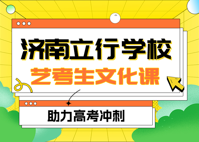 费用艺考文化课补习学校保证学会