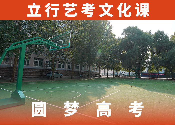 排名艺考文化课补习学校