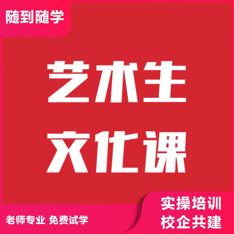 预算不高，艺考生文化课培训
价格专业齐全