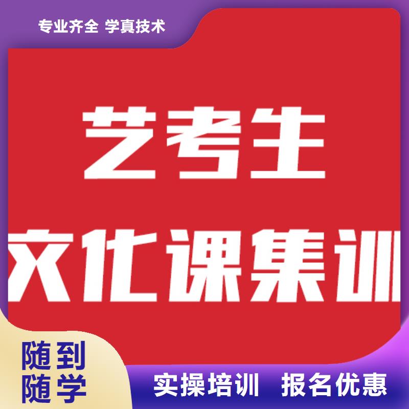 艺考文化课集训班价格办学经验丰富本地生产商