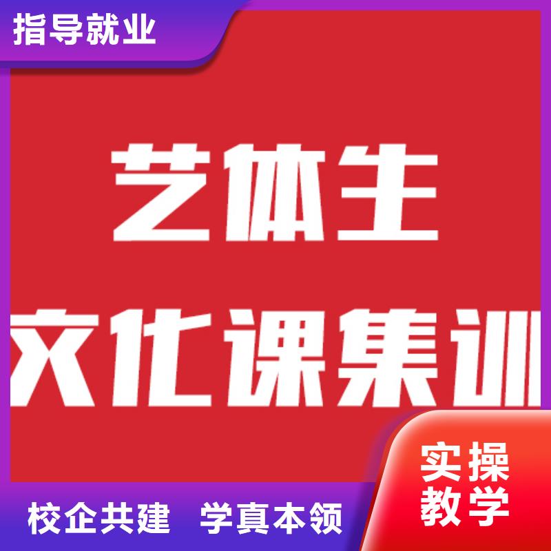 收费艺考生文化课培训就业快