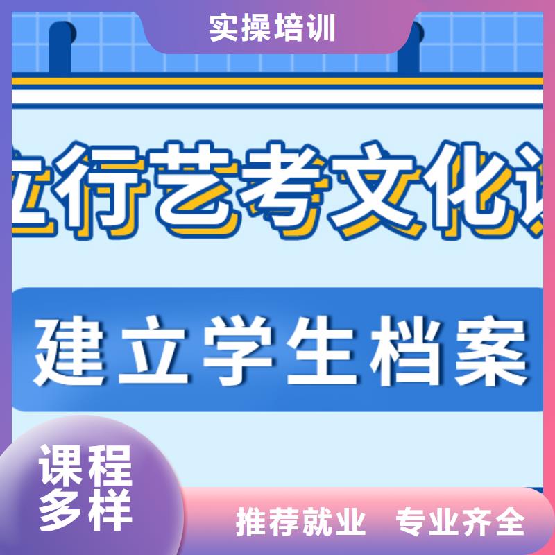 理科基础差，艺考生文化课冲刺班
一年多少钱
？手把手教学