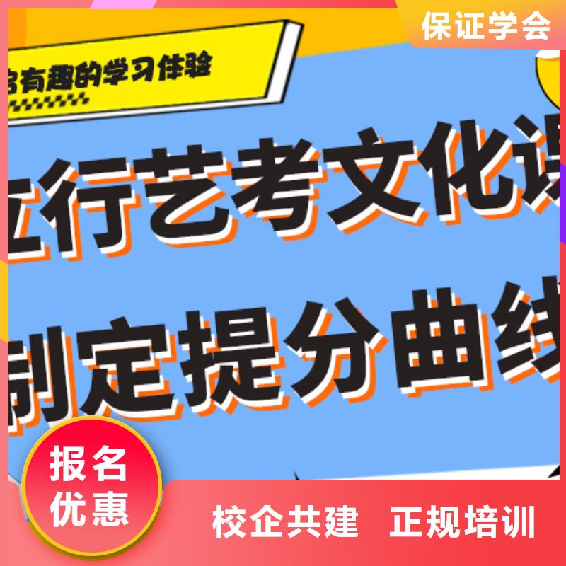 好提分吗？艺考生文化课补习学校指导就业