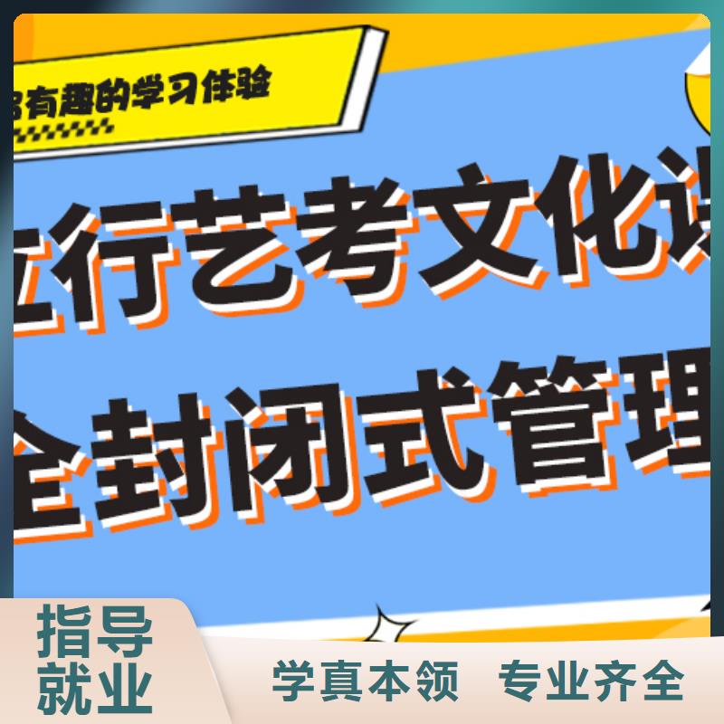 收费艺考文化课集训高薪就业