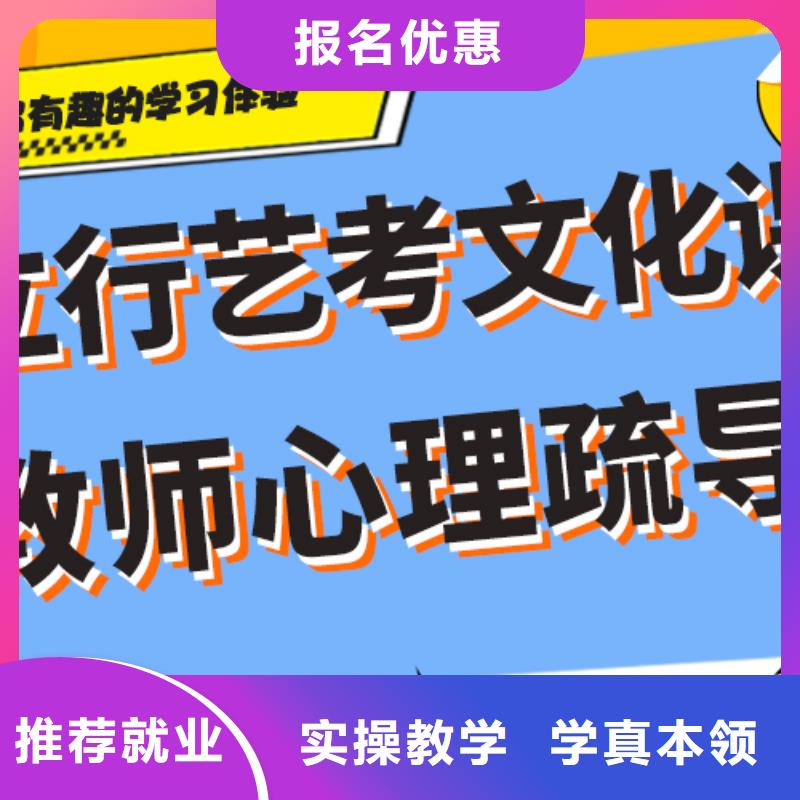 艺考文化课辅导机构怎么样高升学率就业快