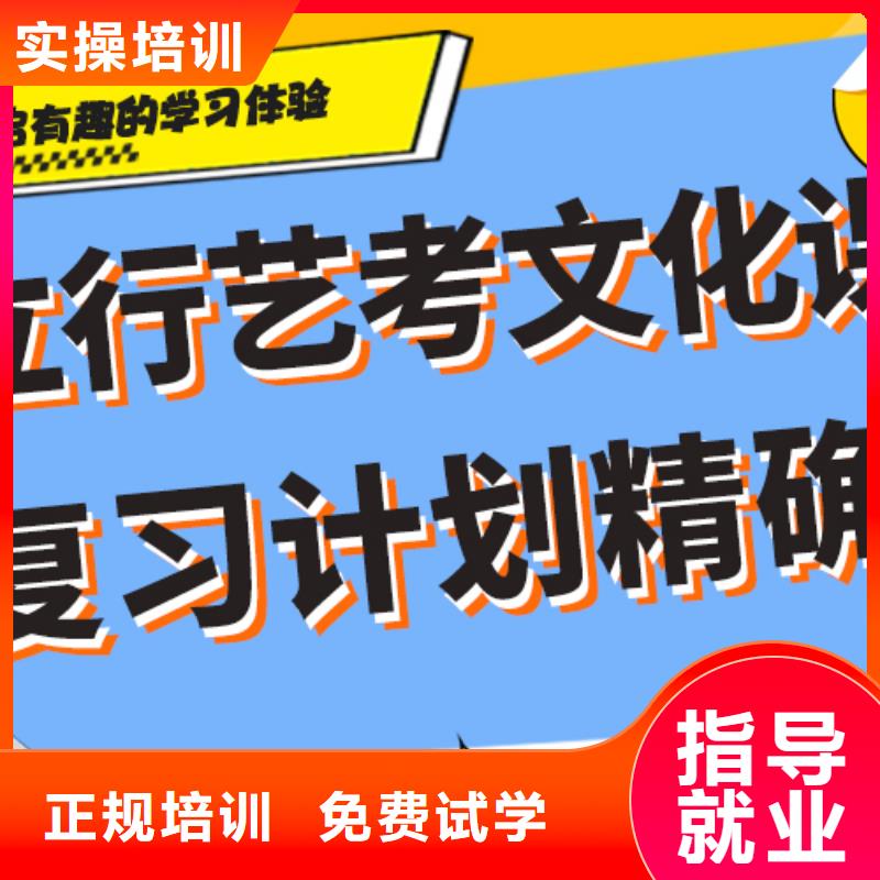 基础差，艺考文化课集训班
哪家好？同城公司