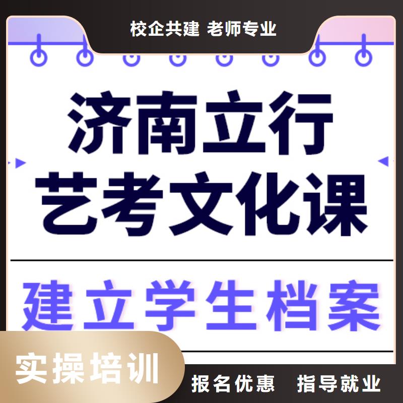 艺考文化课集训班好不好双文化课教学高薪就业