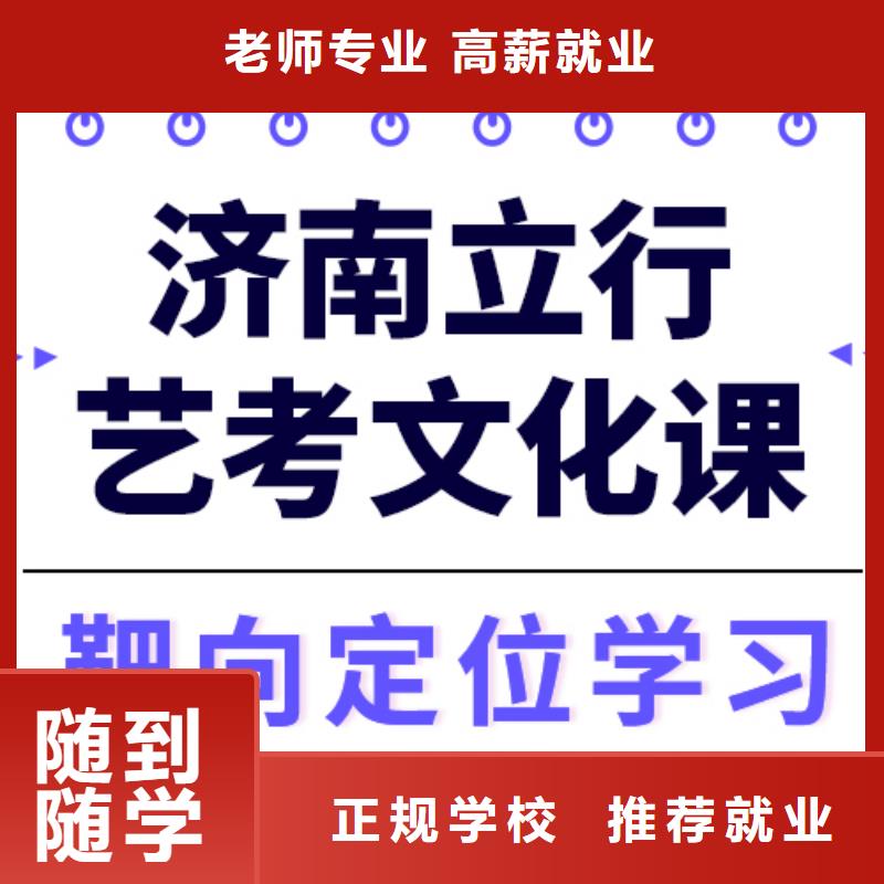 文科基础差，艺考生文化课冲刺提分快吗？
报名优惠