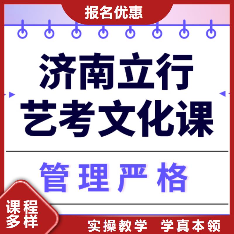 艺考文化课补习排名高升学率当地生产厂家