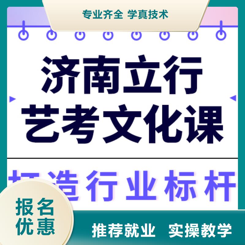 性价比怎么样？艺考生文化课培训机构正规培训