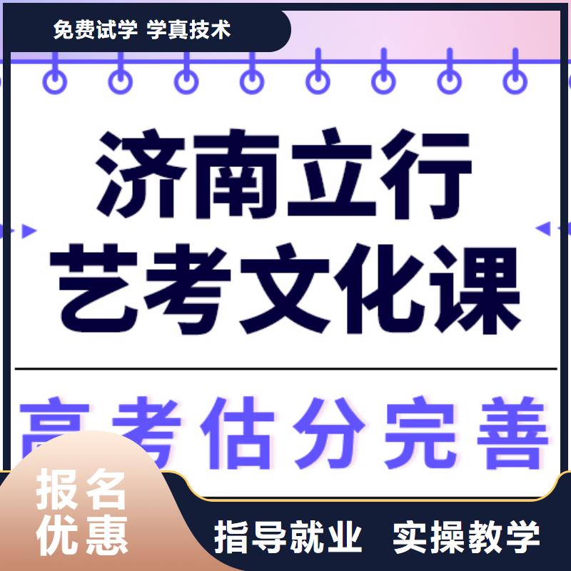 基础差，艺考生文化课集训
排行
学费
学费高吗？
正规学校