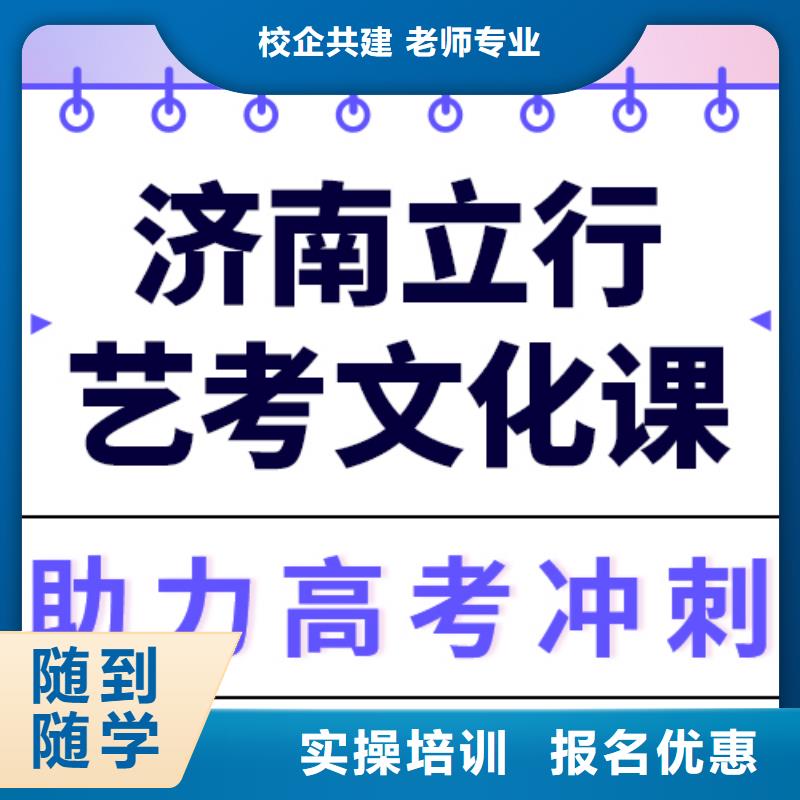 艺考文化课培训排行榜全省招生技能+学历