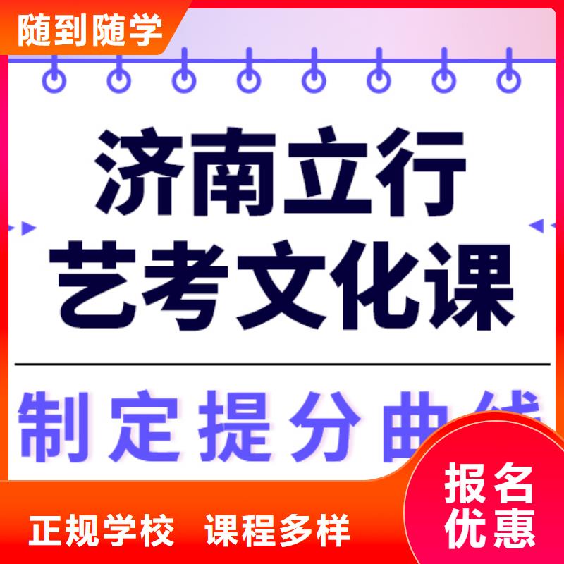 艺考文化课培训提分快吗全省招生实操教学