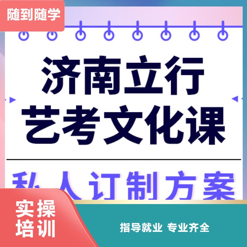 艺考文化课培训机构哪家好高升学率专业齐全