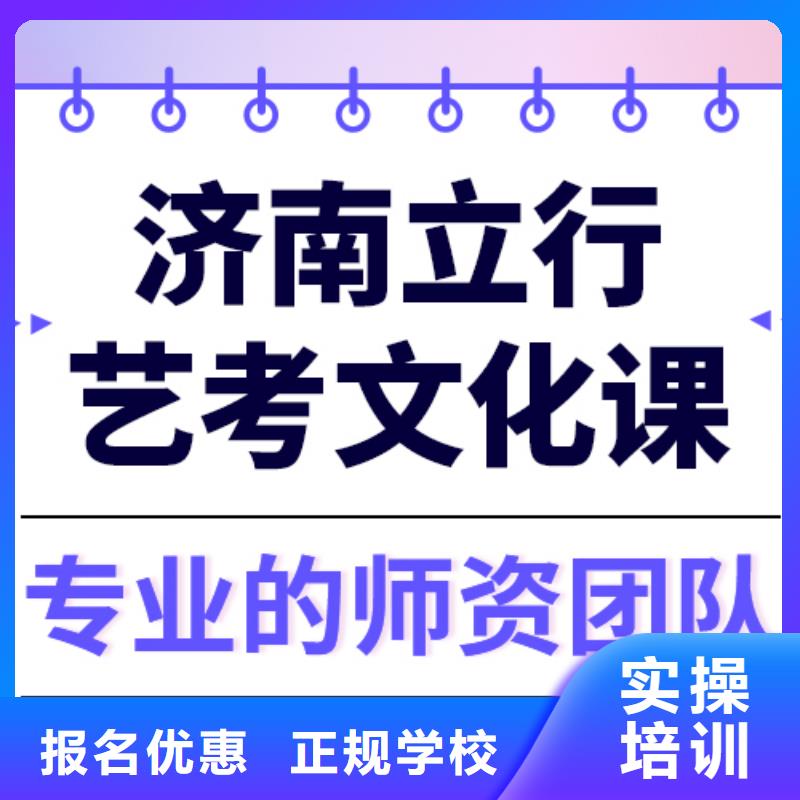 艺考文化课培训学校哪个好高升学率保证学会