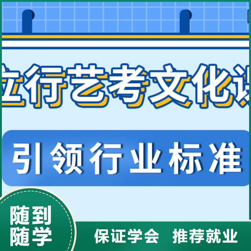 艺考文化课冲刺学校
好提分吗？
指导就业