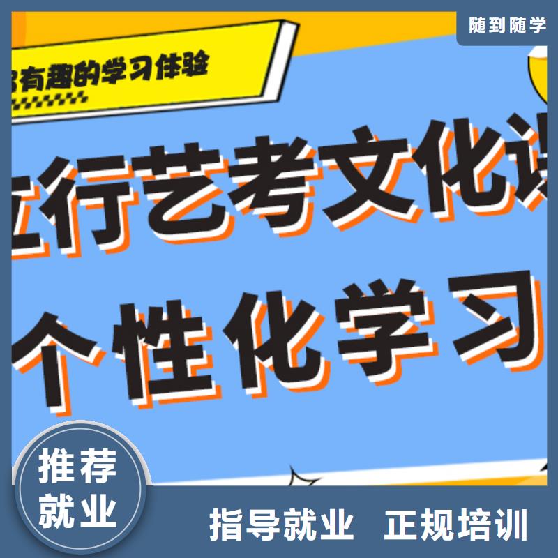 艺考文化课冲刺学校

哪家好？
全程实操