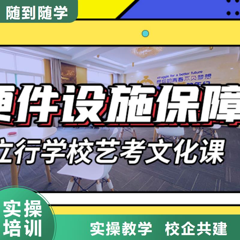 
艺考文化课补习班

谁家好？
理科基础差，免费试学