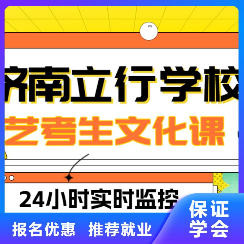 
艺考文化课冲刺班

谁家好？

文科基础差，本地经销商