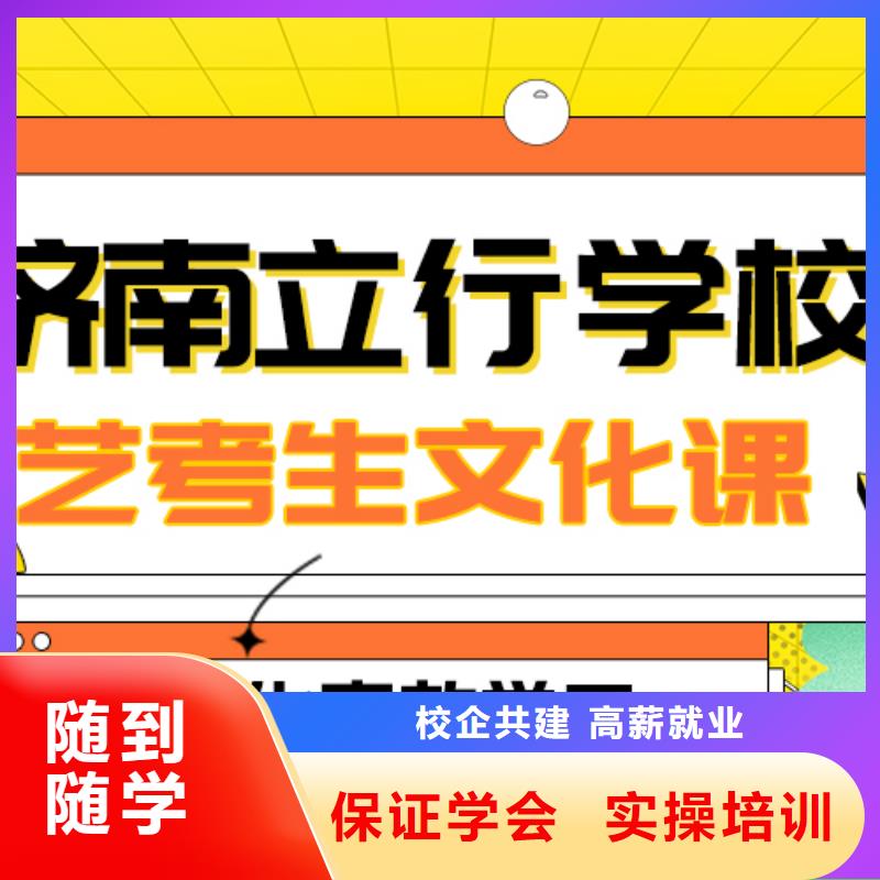 
艺考文化课冲刺班

哪家好？
文科基础差，免费试学