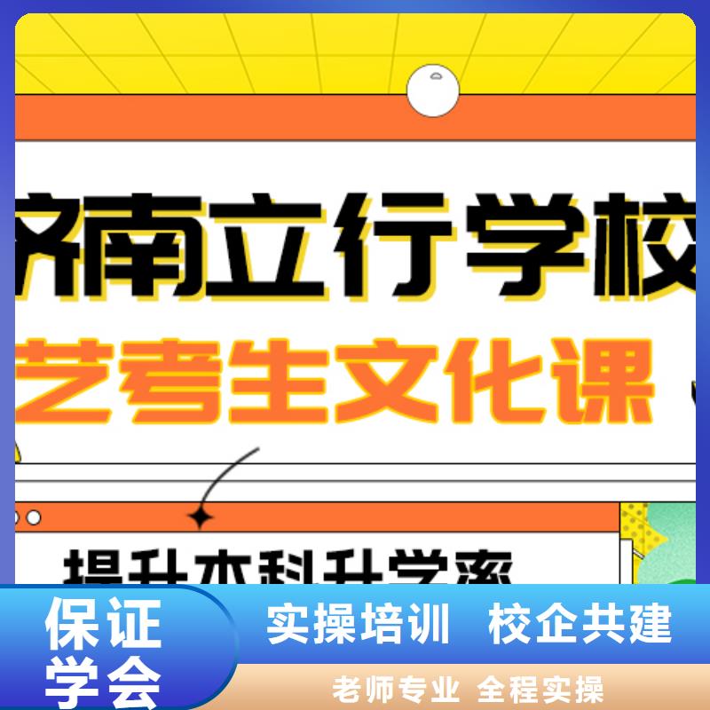 
艺考生文化课冲刺怎么样？数学基础差，
本地公司