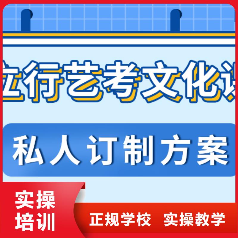 艺考生文化课哪个好？理科基础差，校企共建