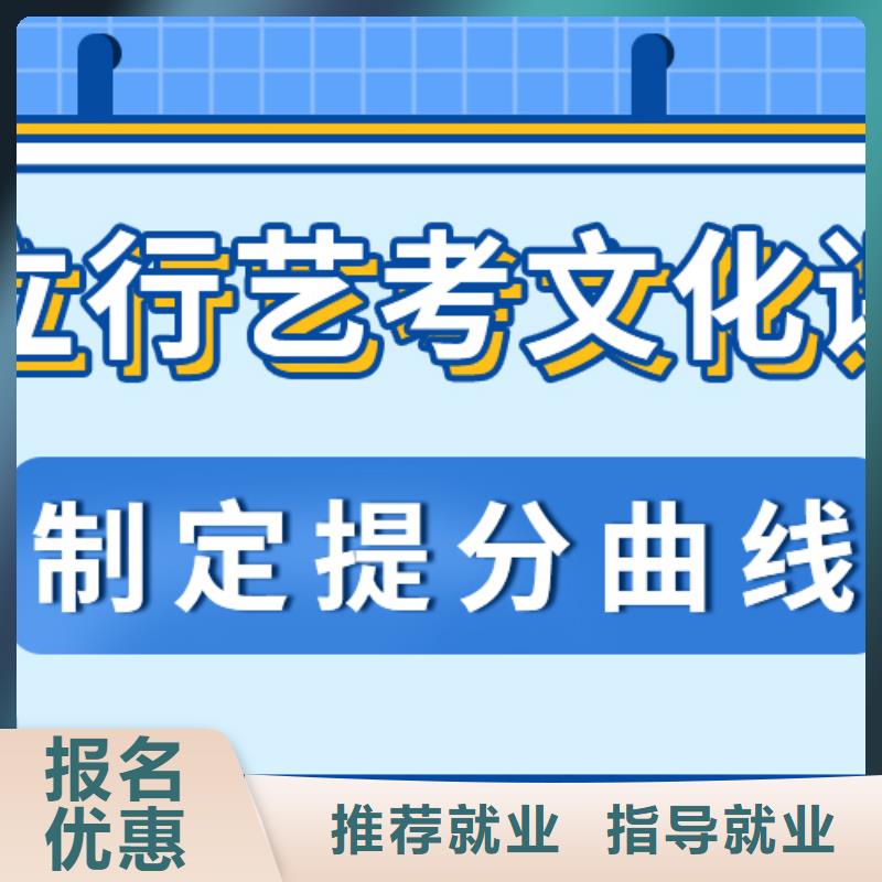 
艺考文化课冲刺学校
咋样？
理科基础差，保证学会