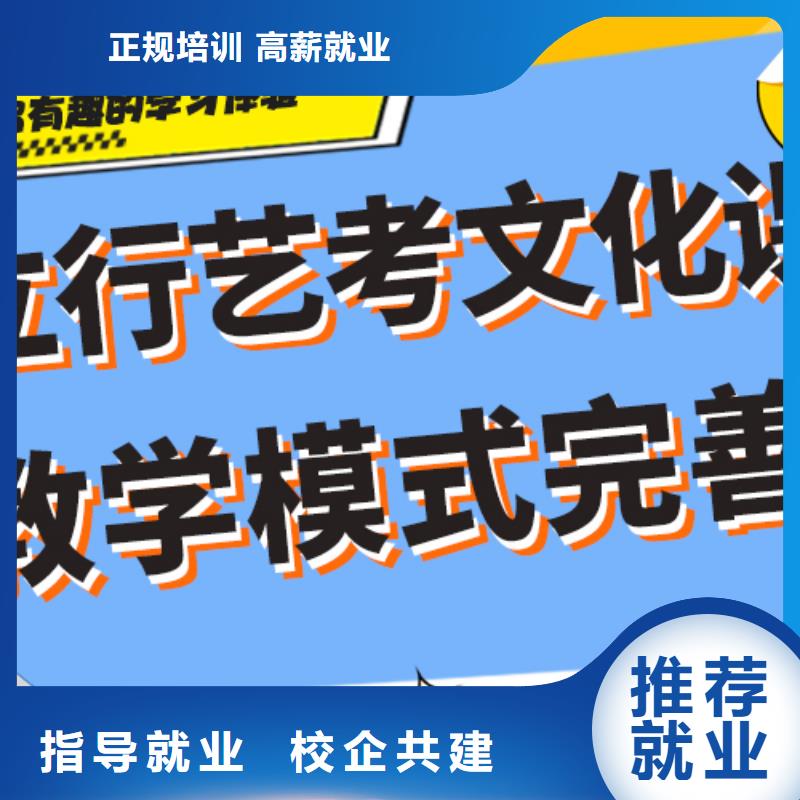 艺考生文化课集训

哪一个好？理科基础差，推荐就业