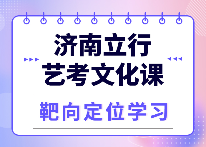 理科基础差，
艺考生文化课集训班
贵吗？高薪就业