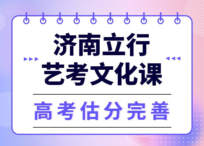 低预算，
艺考文化课补习班
哪一个好？
实操教学