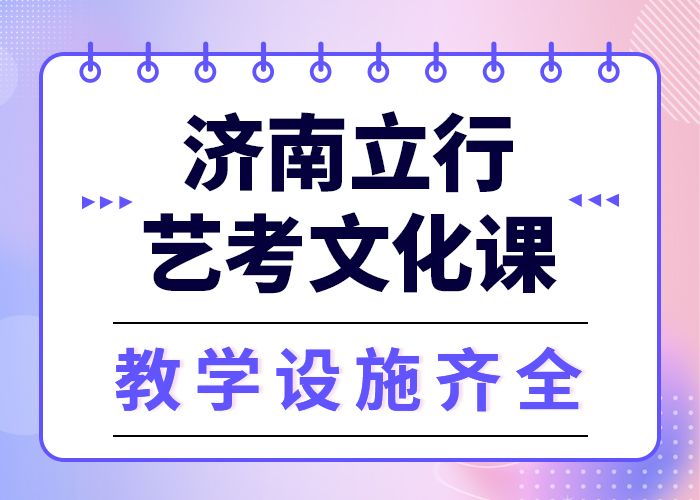 低预算，
艺考生文化课培训机构

性价比怎么样？
指导就业