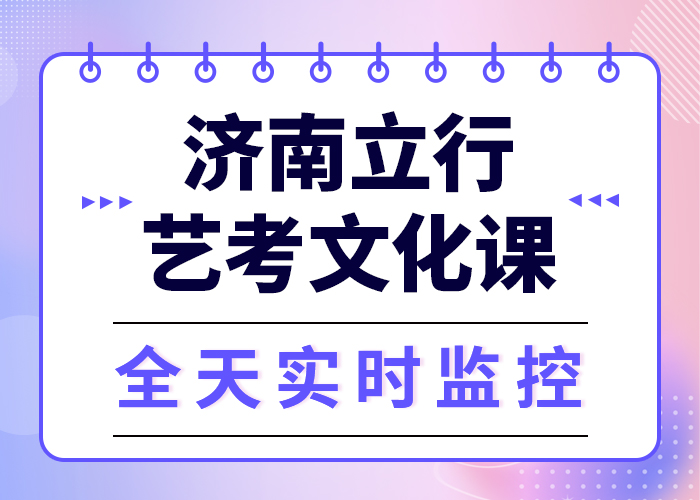 理科基础差，
艺考文化课集训班有哪些？
师资力量强