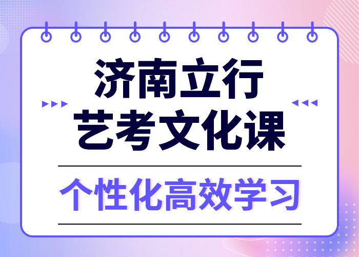 文科基础差，
艺考生文化课冲刺班有哪些？
