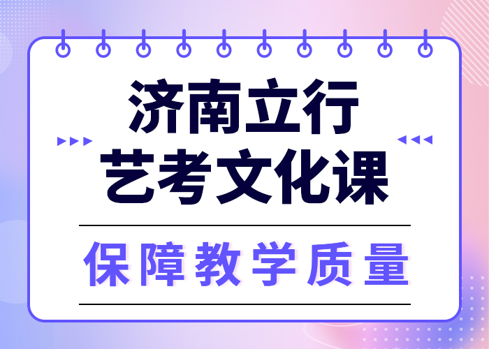 一般预算，
艺考文化课冲刺学校谁家好？
