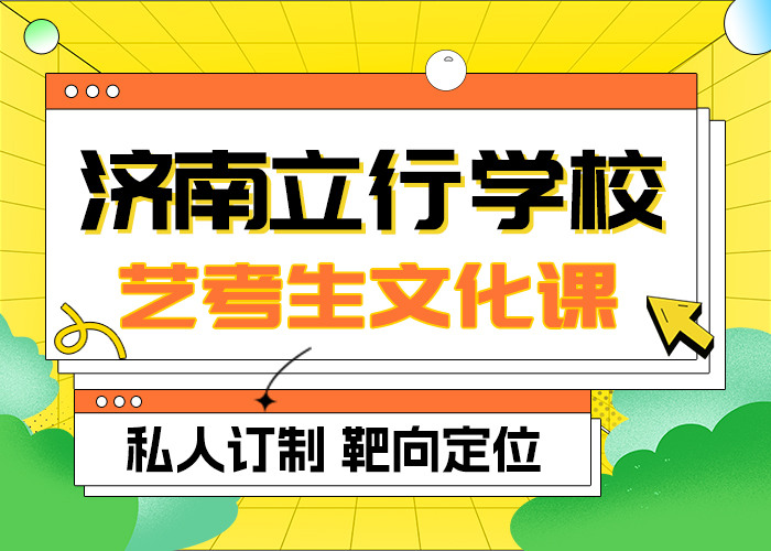 艺考文化课冲刺学校
谁家好？课程多样