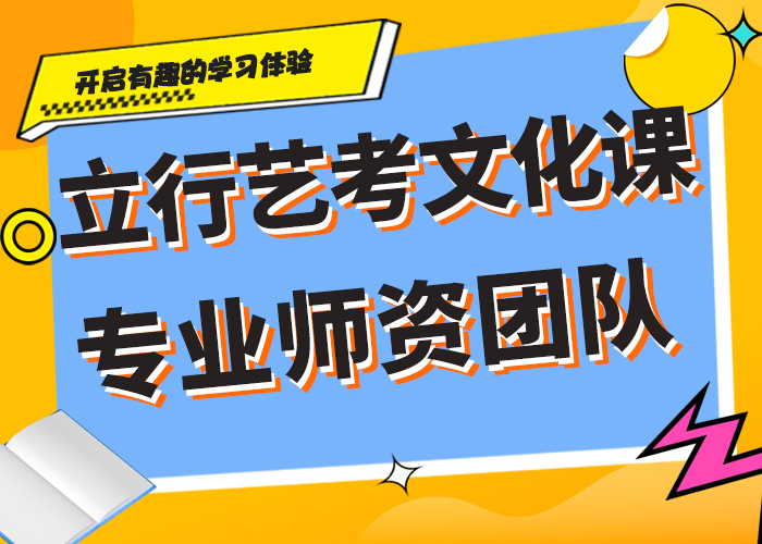 艺考文化课集训
哪家好？免费试学